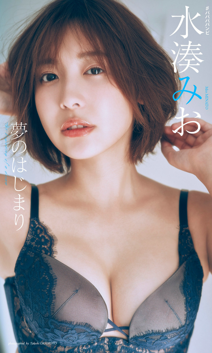水湊みお夢のはじまり [62P37MB]-绅士图