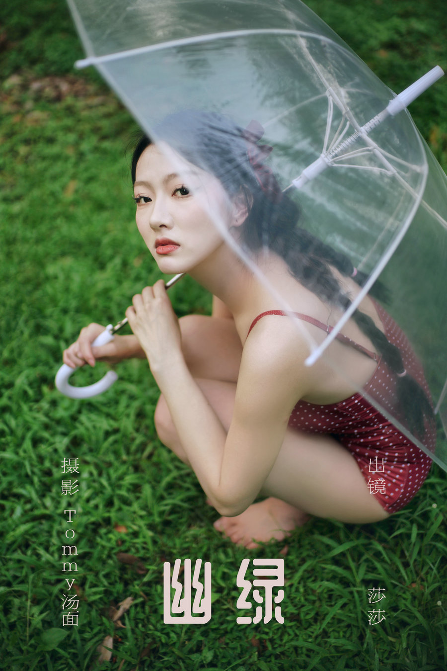 / YITUYU /艺图语 2023.08.28 幽绿 莎莎 / 45P-699MB / 机构-艺库