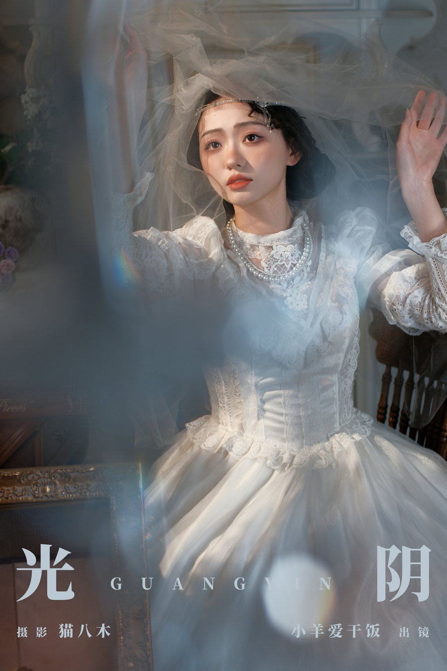 / YITUYU /艺图语 2024.03.22 光阴 小羊爱干饭 / 29P-505MB / 机构-艺库
