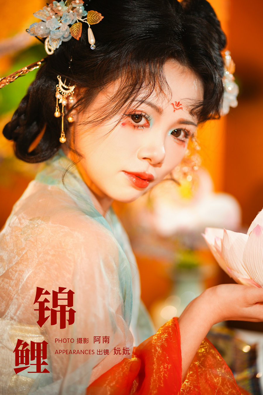 / YITUYU /艺图语 2024.06.03 锦鲤 是妧妧吖 / 21P-299MB / 机构-艺库