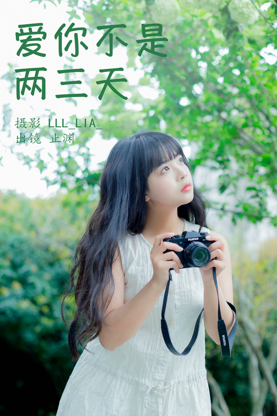 / YITUYU /艺图语 2023.04.07 爱你不是两三天 止渊 / 31P-347MB / 机构-艺库