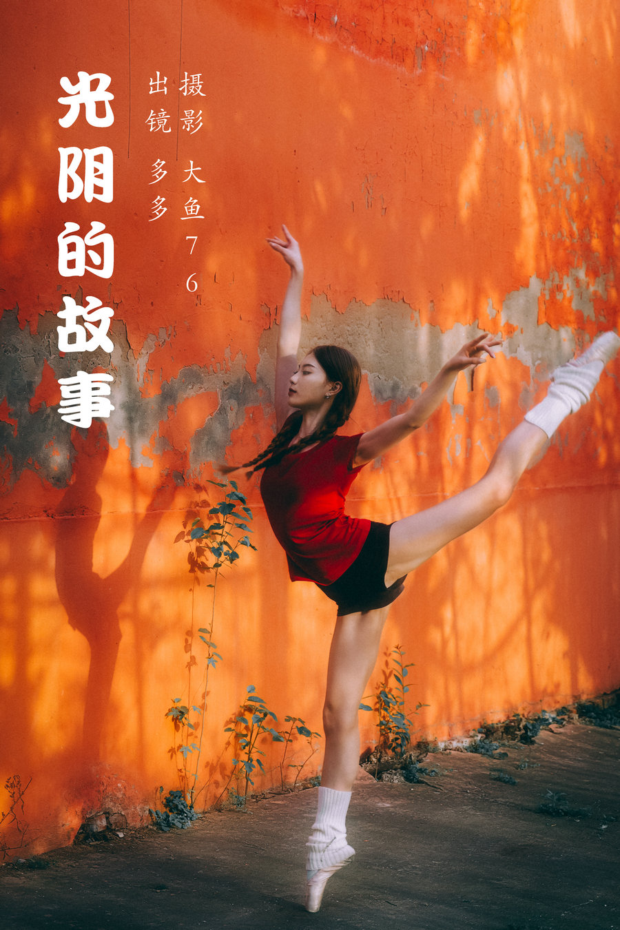 / YITUYU /艺图语 2023.05.11 光阴的故事 多多 / 69P-861MB / 机构-艺库