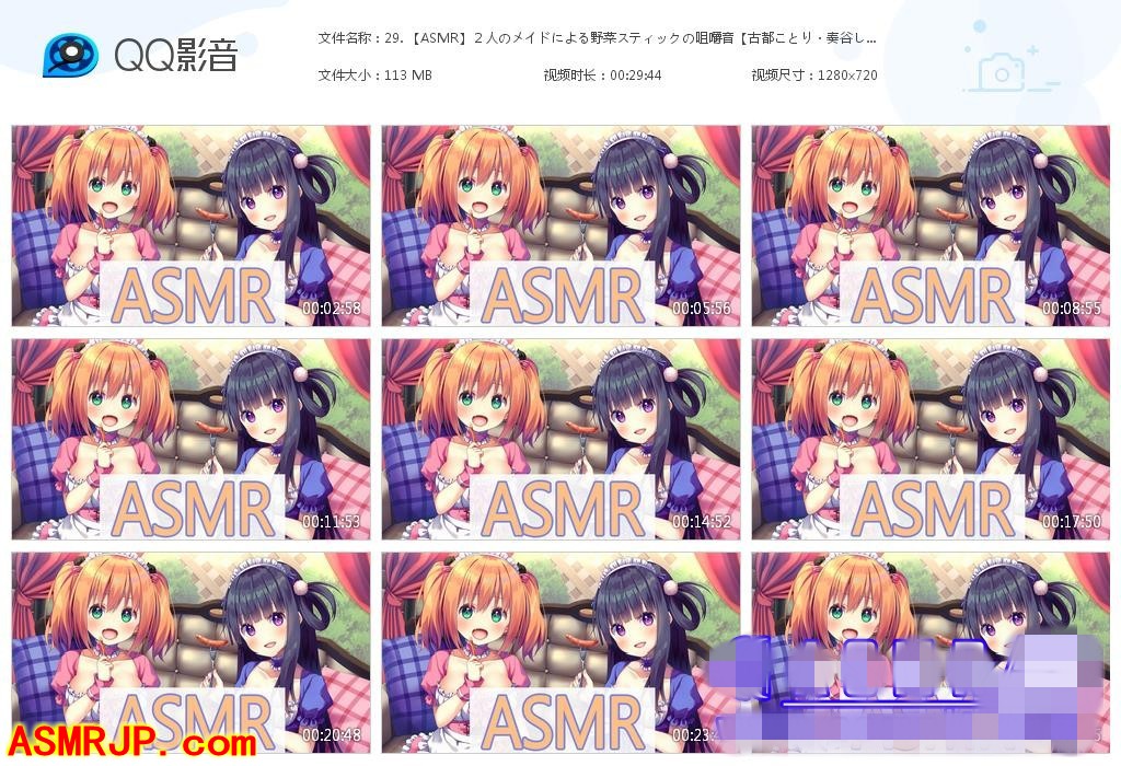 lose ASMR蔬菜棒的咀嚼音-绅士图