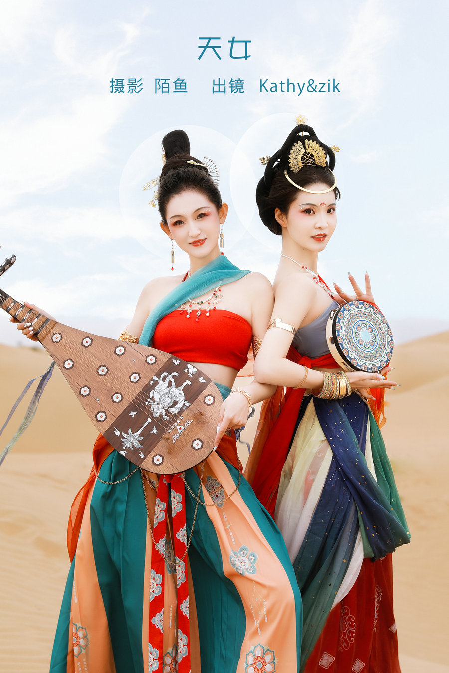 / YITUYU /艺图语 2023.02.02 天女 模特合集 / 21P-356MB / 机构-绅士图
