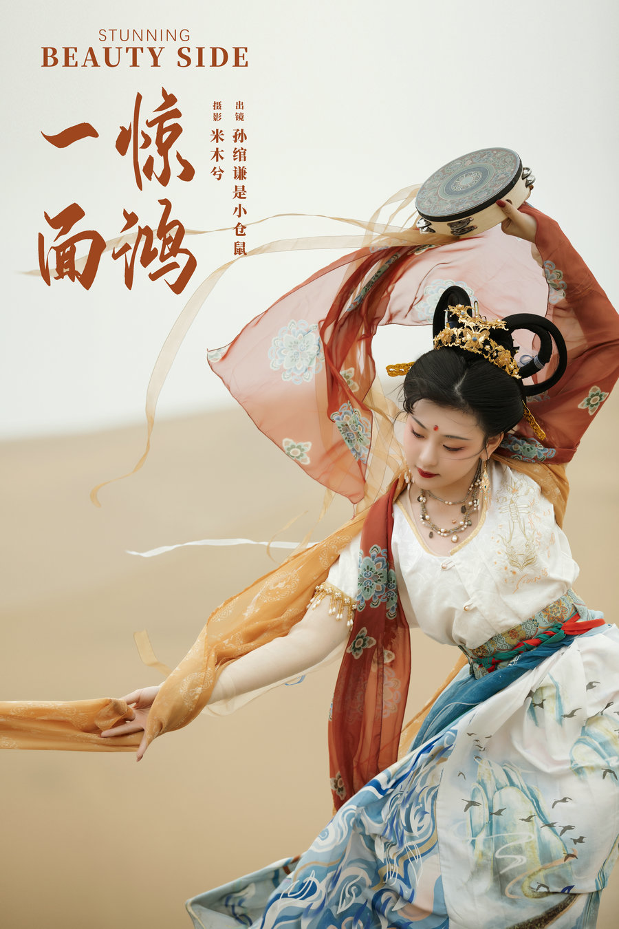 / YITUYU /艺图语 2024.10.26 惊鸿一面 孙绾谦是小仓鼠 / 20P-245MB /-艺库