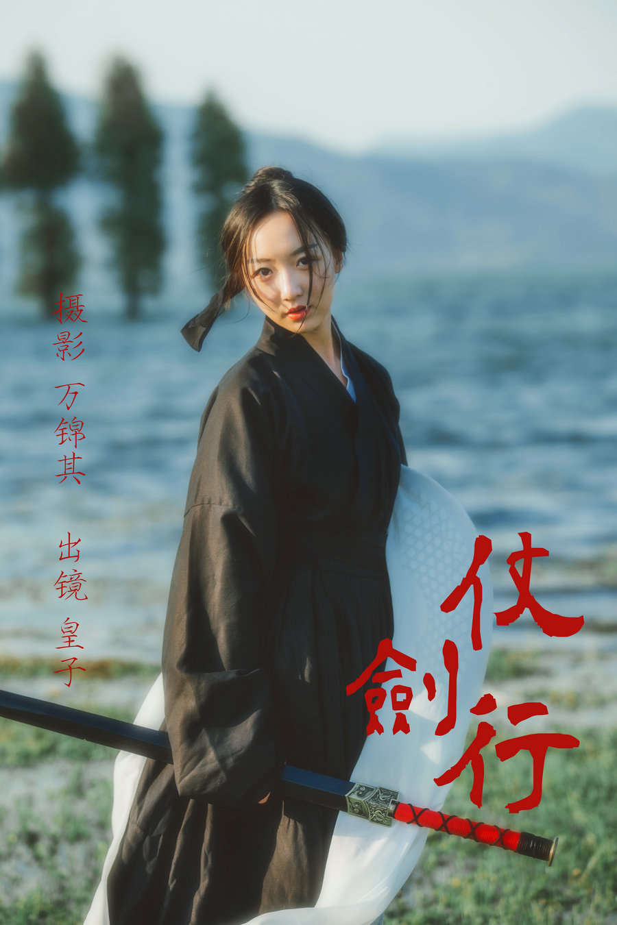 / YITUYU /艺图语 2023.04.20 仗剑行 皮皮的超人姐姐 / 22P-160MB / 机构-艺库