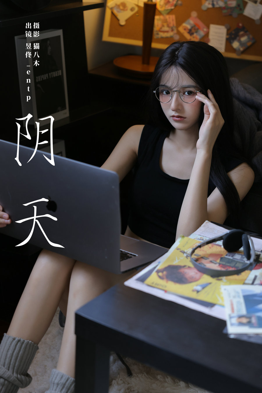 / YITUYU /艺图语 2024.11.07 阴天 Maoqi / 22P-336MB /-艺库
