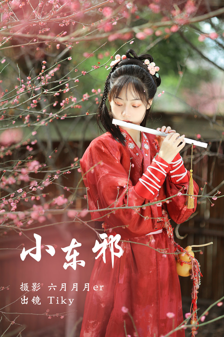 / YITUYU /艺图语 2023.03.17 小东邪 tiky / 23P-347MB / 机构-艺库