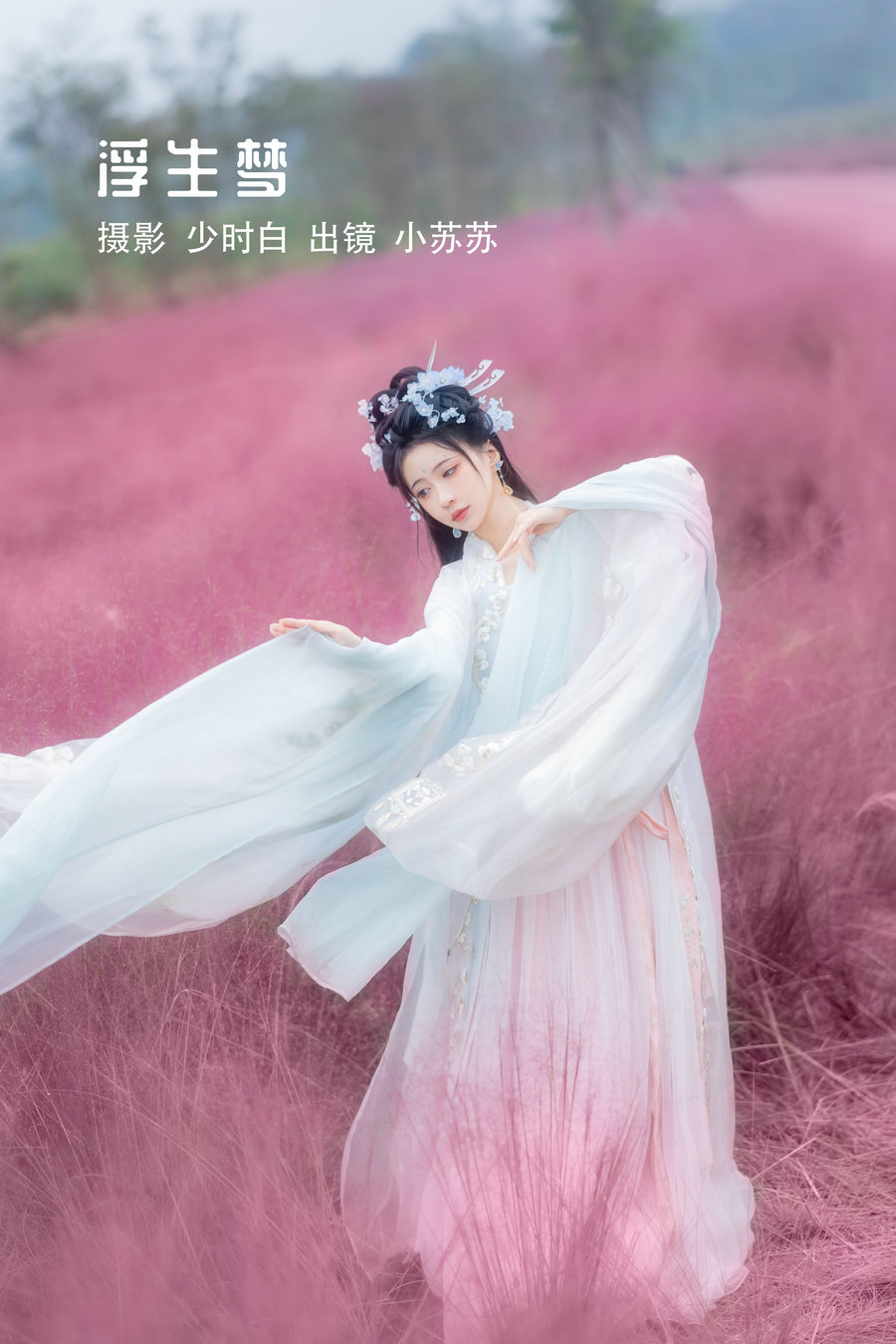 / YITUYU /艺图语 2022.11.22 浮生梦 -绮罗生的小苏苏- / 30P-238MB / 机构-艺库