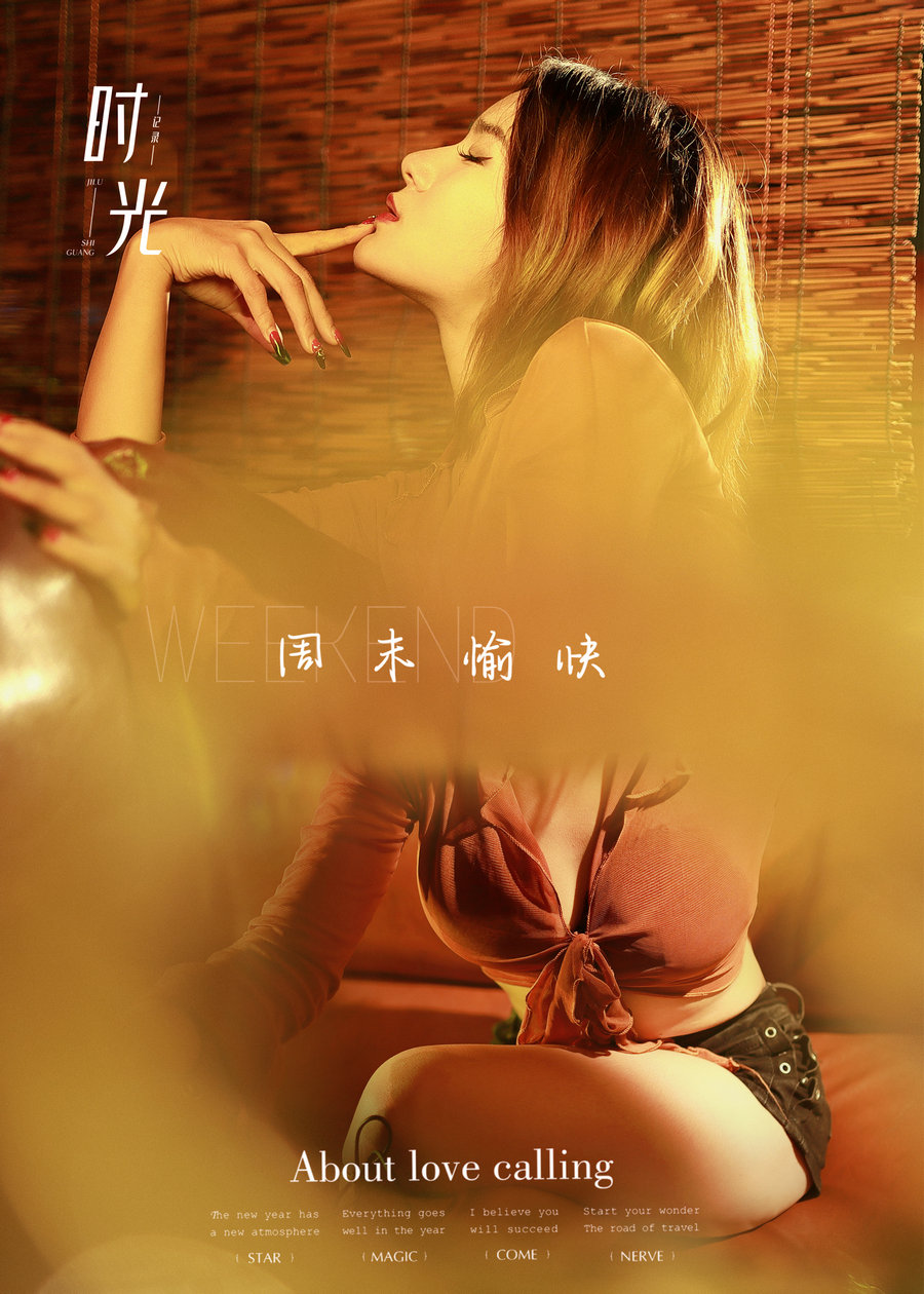 / YITUYU /艺图语 2023.09.05 时光 本宽_汤圆 / 61P-815MB / 机构-艺库