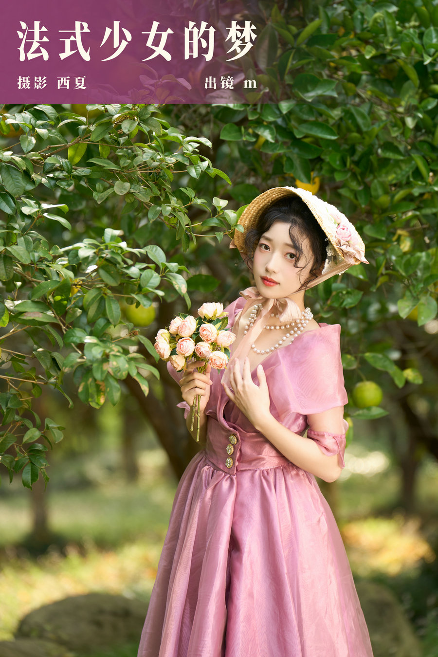 / YITUYU /艺图语 2023.11.29 法式少女的梦 m / 25P-548MB / 机构-艺库