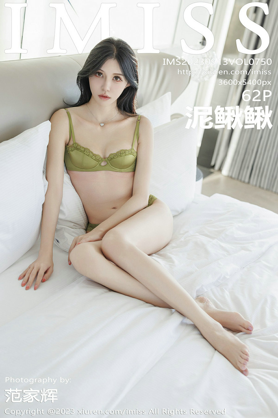 / IMiss /爱蜜社 2023.09.13 Vol.750 泥鳅鳅 / 62P382MB / 秀人旗下-绅士图