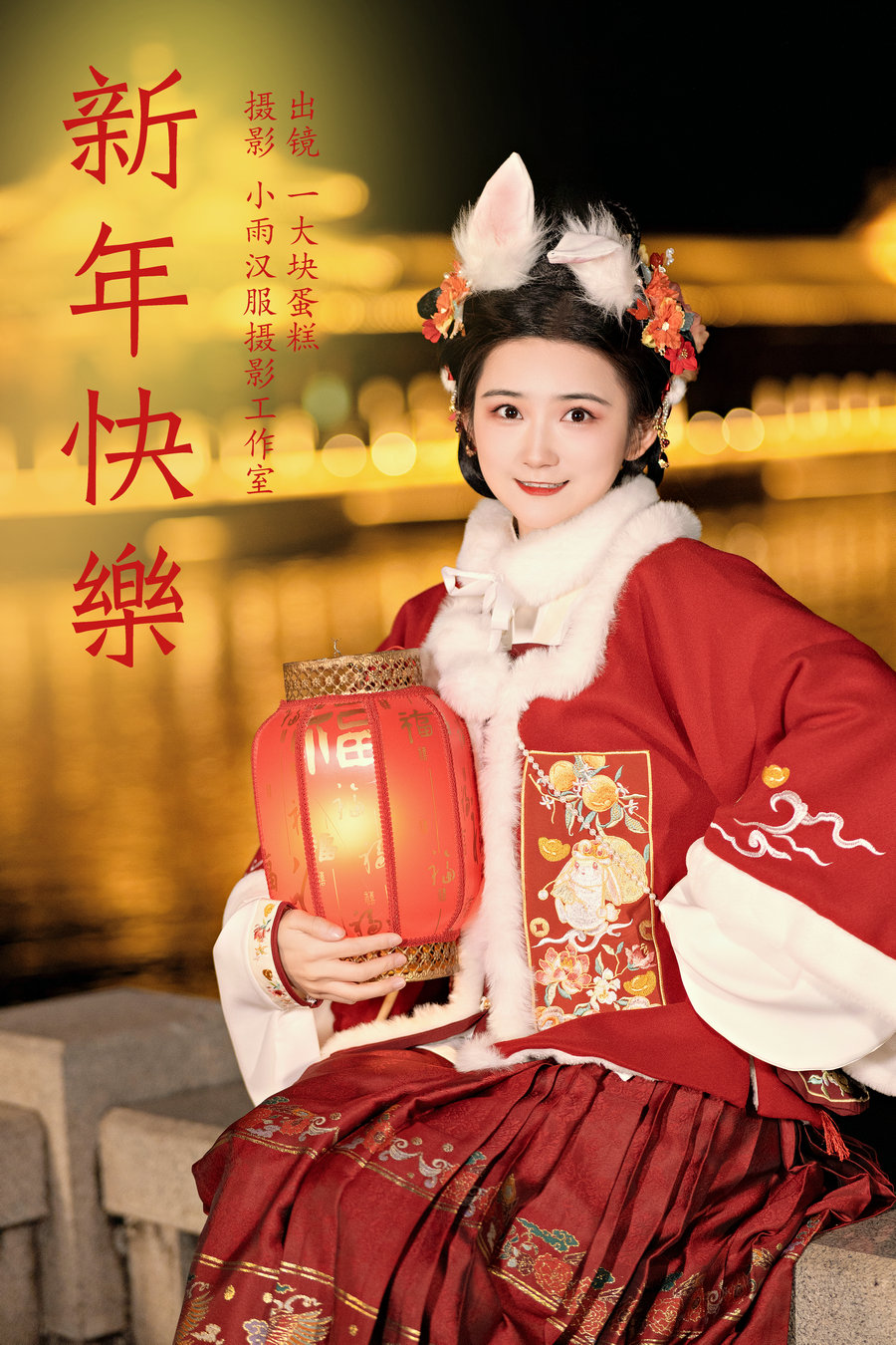 [YITUYU]艺图语 2024.01.05 新年快乐 一大块蛋糕 [21P-518MB]-绅士图