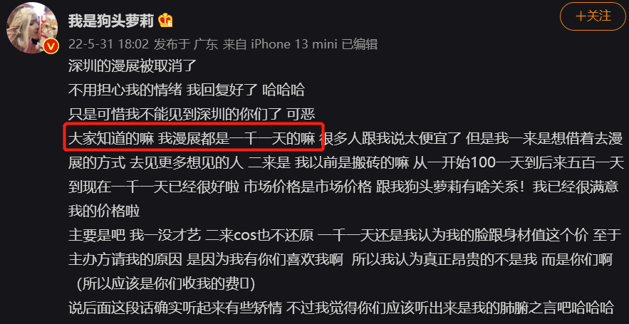 因爱打擦边被漫展拉入黑名单,1千块都不让挣,狗头萝莉彻底翻车