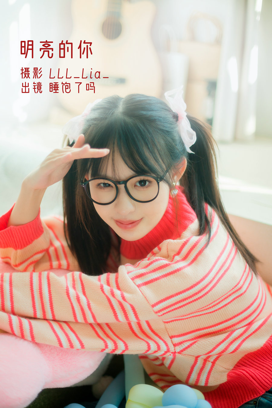/ YITUYU /艺图语 2022.11.17 明亮的你 睡饱了吗 / 35P-328MB / 机构-艺库