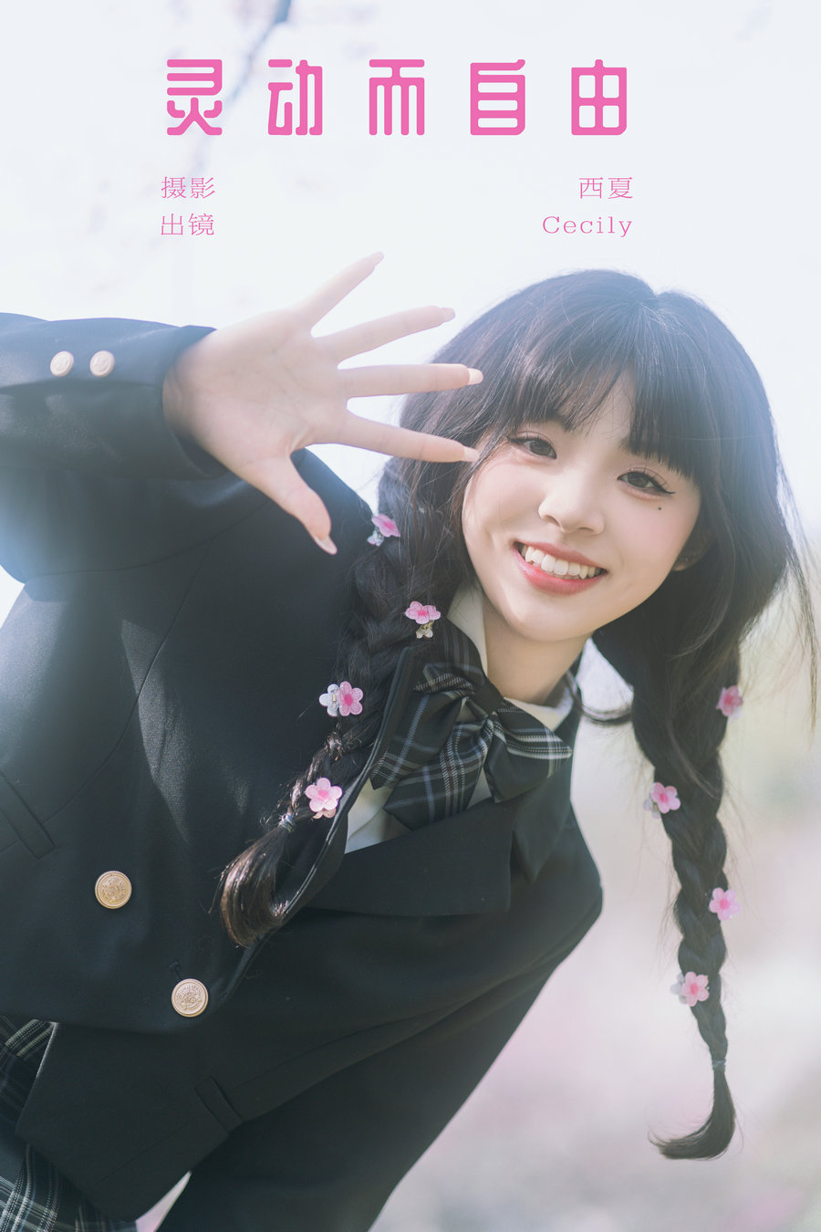 / YITUYU /艺图语 2024.03.01 灵动而自由 赛的过西莉吗 / 36P-777MB / 机构-艺库