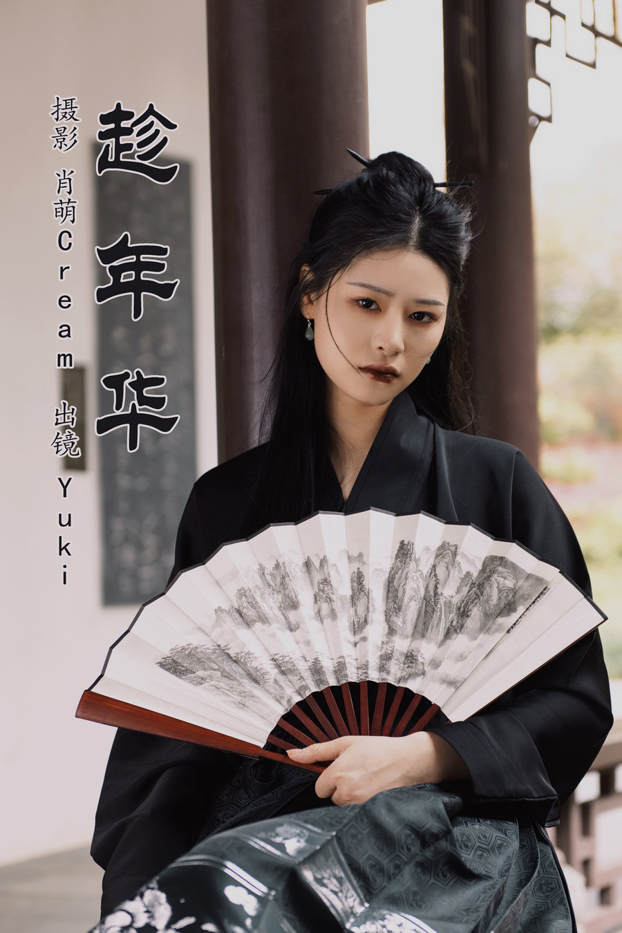 [YITUYU]艺图语 2023.07.22 趁年华 Yuki [25P-466MB]-绅士图