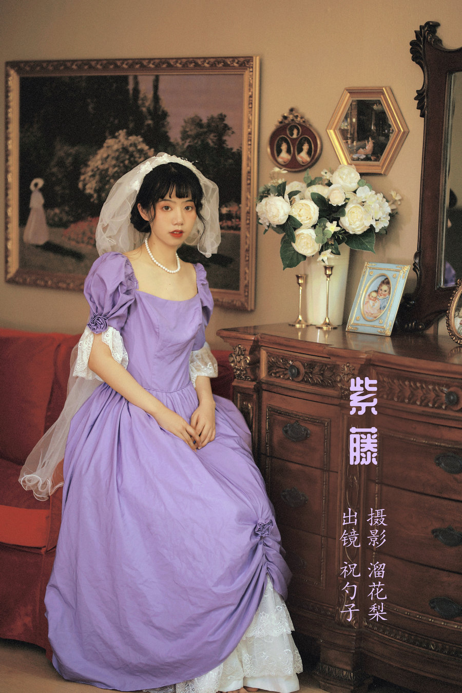 / YITUYU /艺图语 2022.10.18 紫藤 阿怪大人_monster / 20P-637MB / 机构-艺库