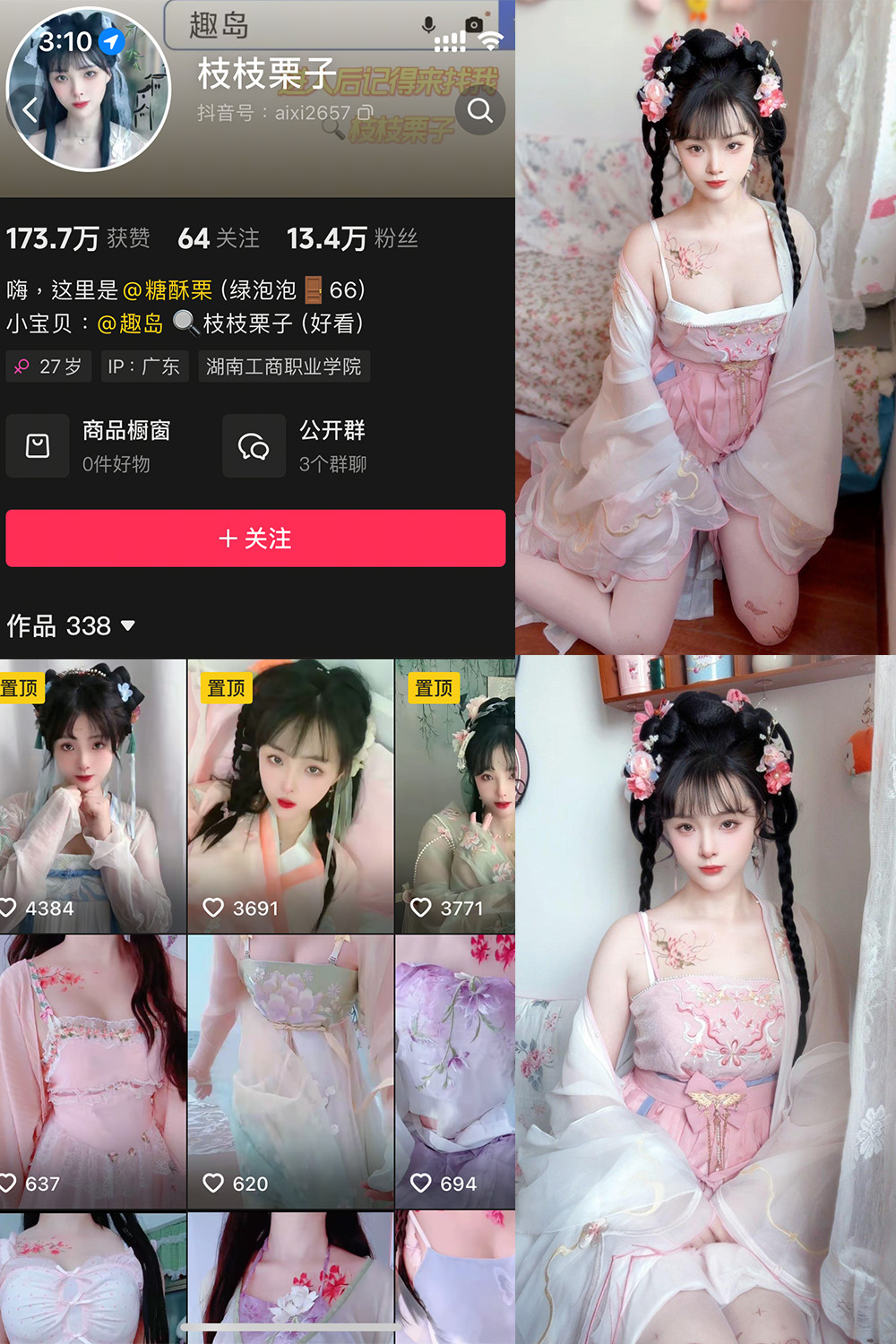 抖音 枝枝栗子 微密圈  NO.003期 【28P6V】最新至：2025.5.12-绅士图