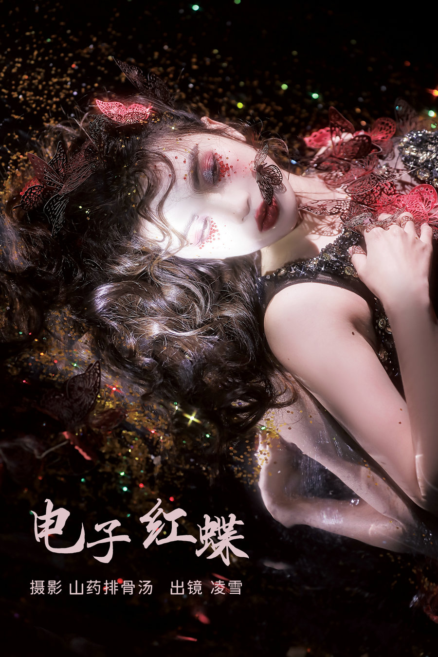 / YITUYU /艺图语 2023.03.06 电子红蝶 Linglingxue_ / 26P-203MB / 机构-艺库