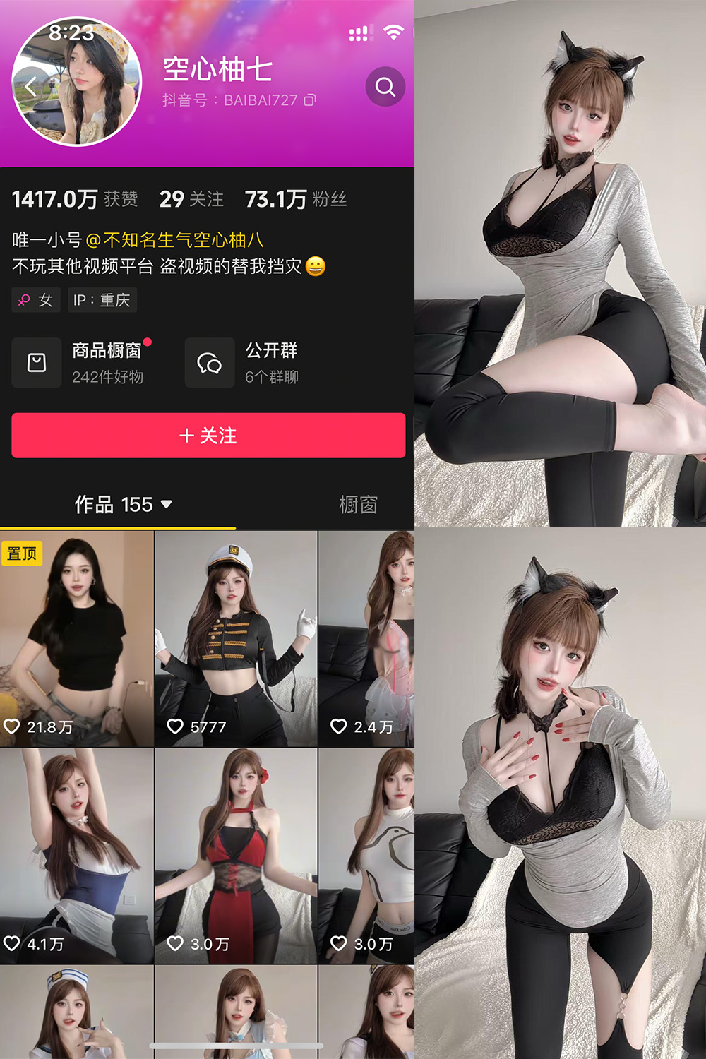 抖音 空心柚七 微密圈 | 觅圈 NO.008期 【15P5V】-绅士图