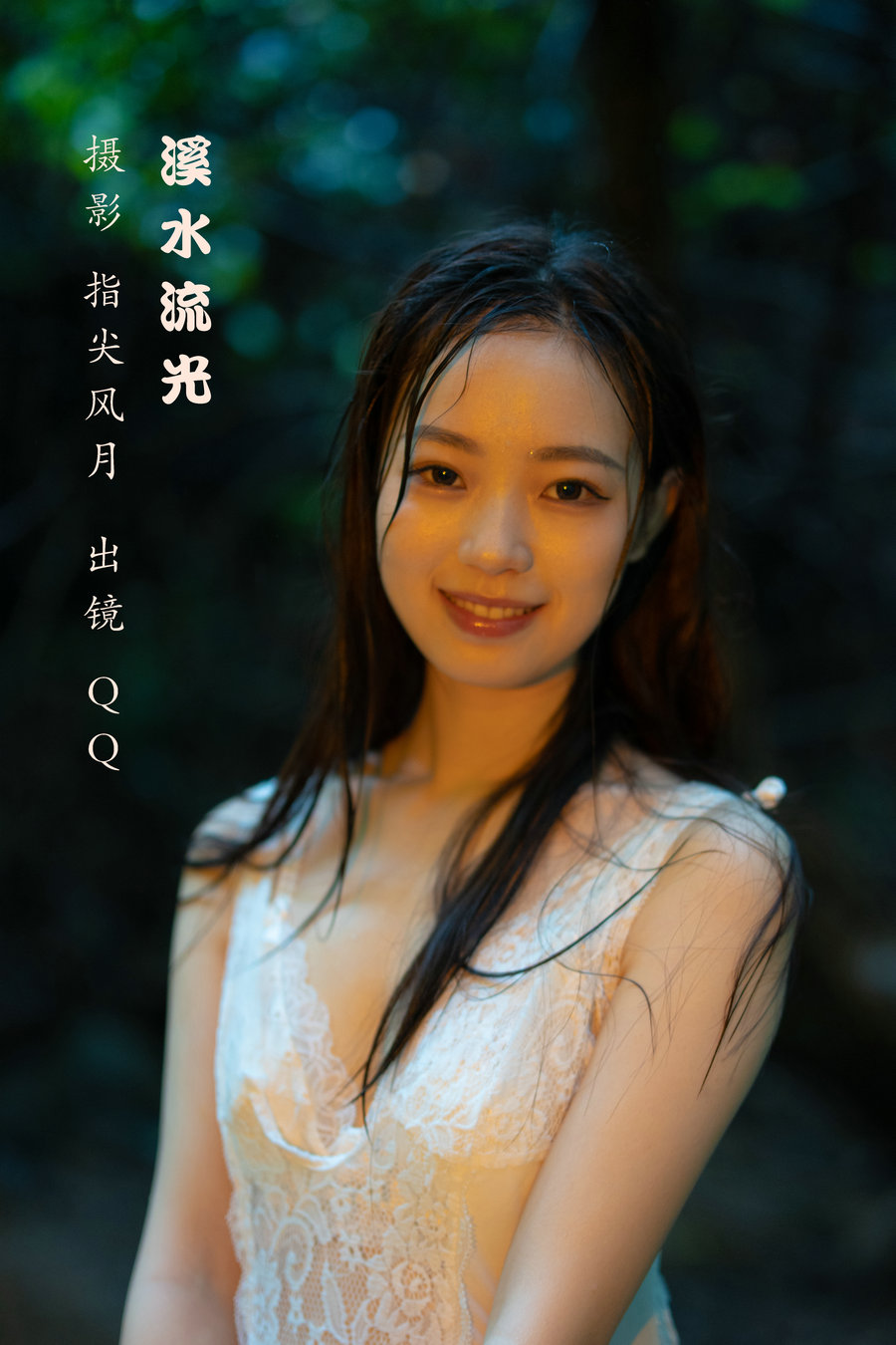 / YITUYU /艺图语 2022.12.01 溪水流光 QQ / 44P-718MB / 机构-艺库