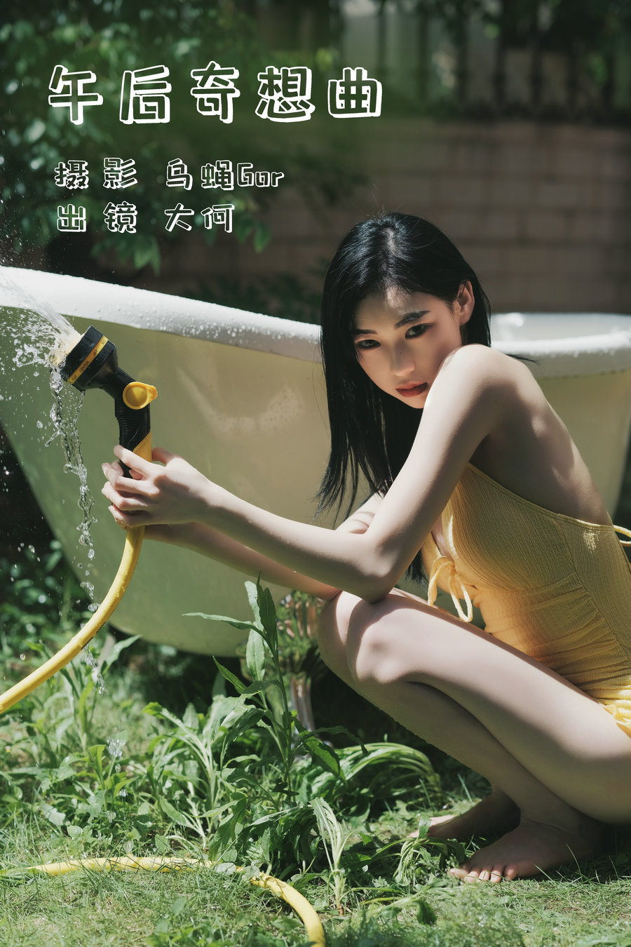 / YITUYU /艺图语 2023.08.02 午后奇想曲 大何 / 39P-424MB / 机构-艺库
