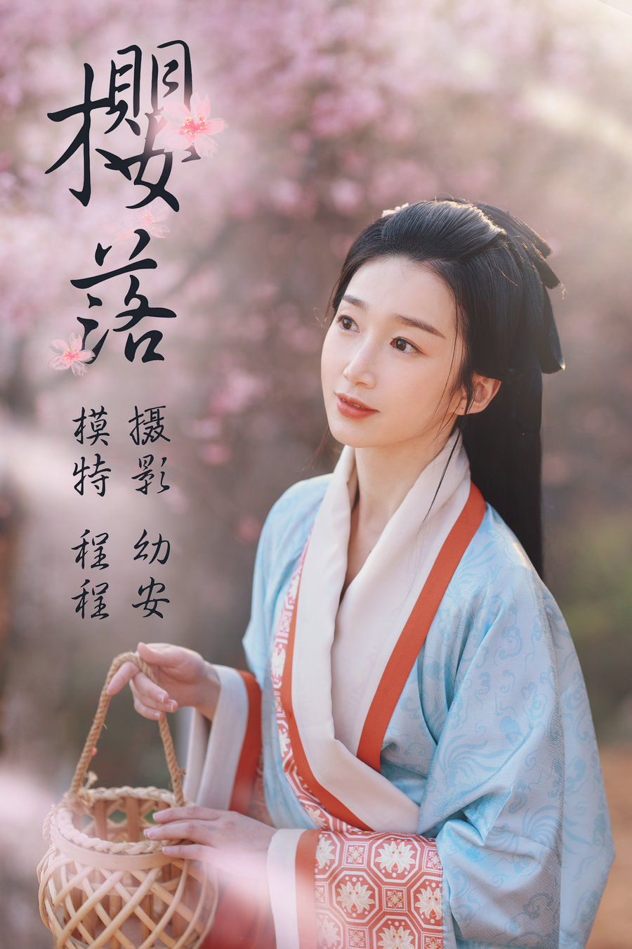 / YITUYU /艺图语 2021.04.02 樱落 程程 / 29P-491MB / 机构-艺库