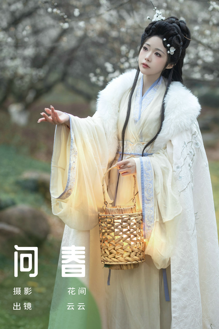 / YITUYU /艺图语 2024.03.26 问春 云云的黑眼圈儿 / 19P-349MB / 机构-艺库