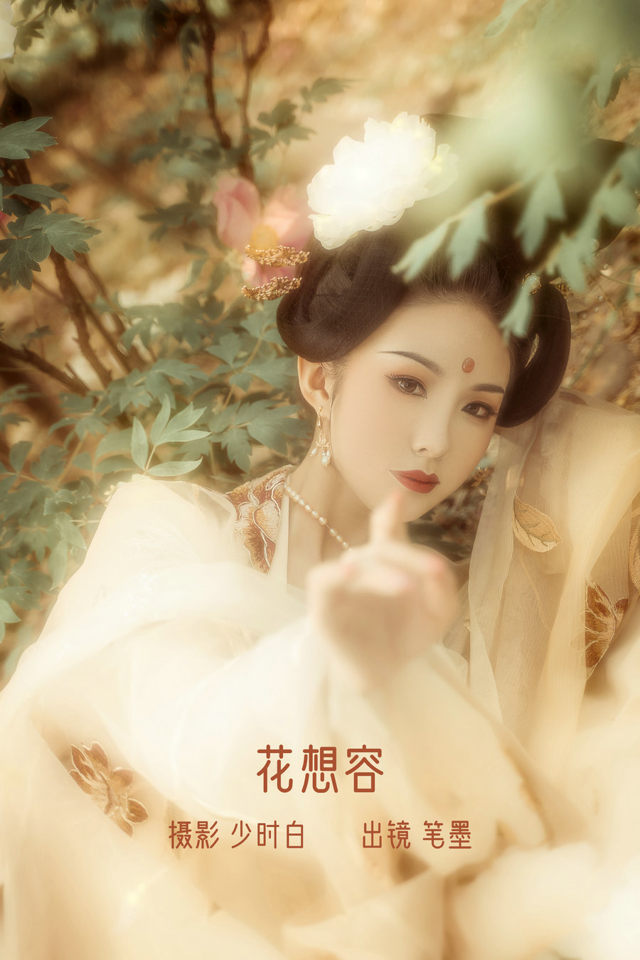 / YITUYU /艺图语 2022.09.20 花想容 笔墨瞎伺候 / 34P-270MB / 机构-艺库