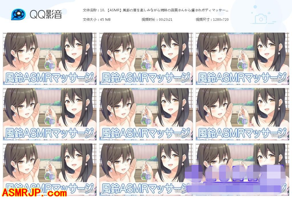 lose ASMR一边享受风铃声，一边从姐妹的店员那里得…-绅士图