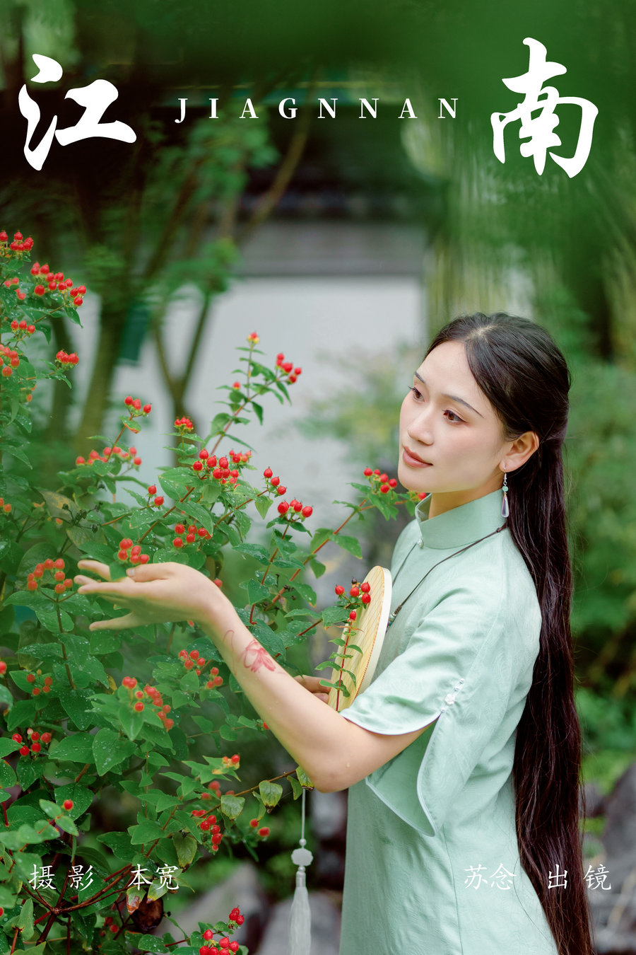 / YITUYU /艺图语 2023.06.26 江南 苏念 / 37P-523MB / 机构-艺库