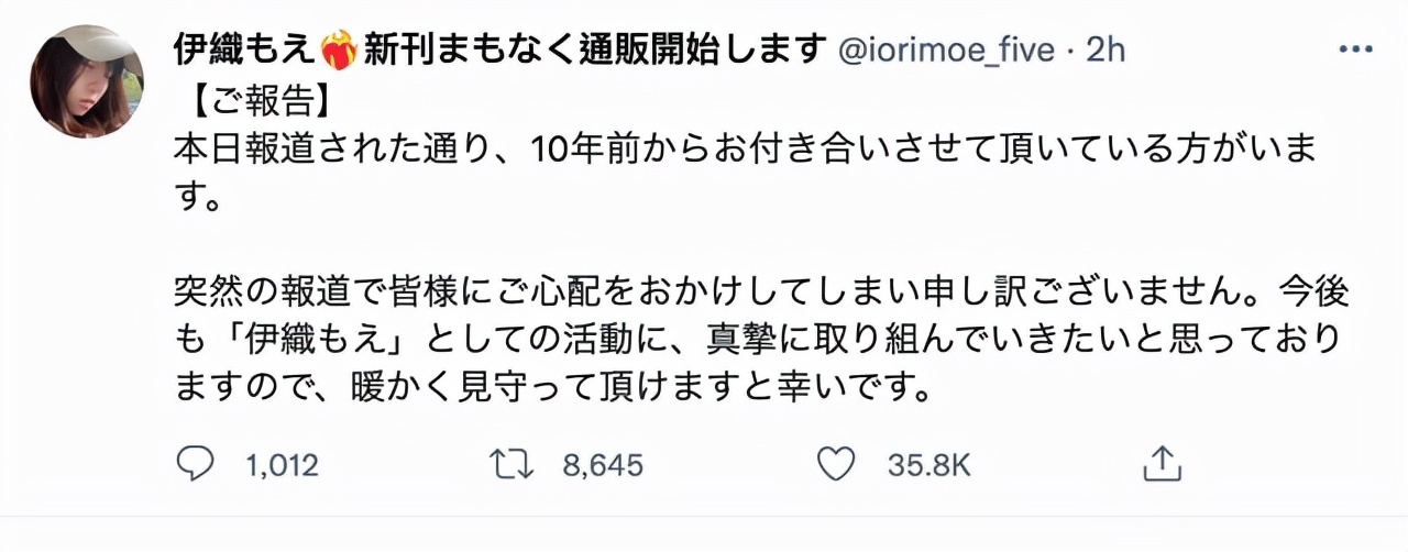 日本著名coser突然被爆有个交往10年的男友,是大10岁的摄影师