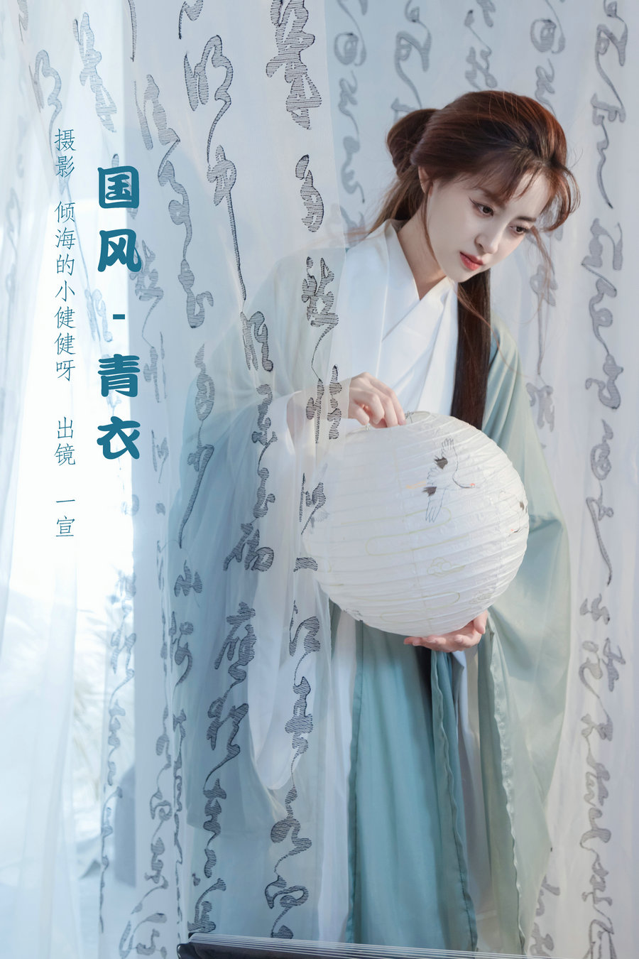 / YITUYU /艺图语 2022.07.26 国风-青衣 壹萱- / 35P-360MB / 机构-艺库