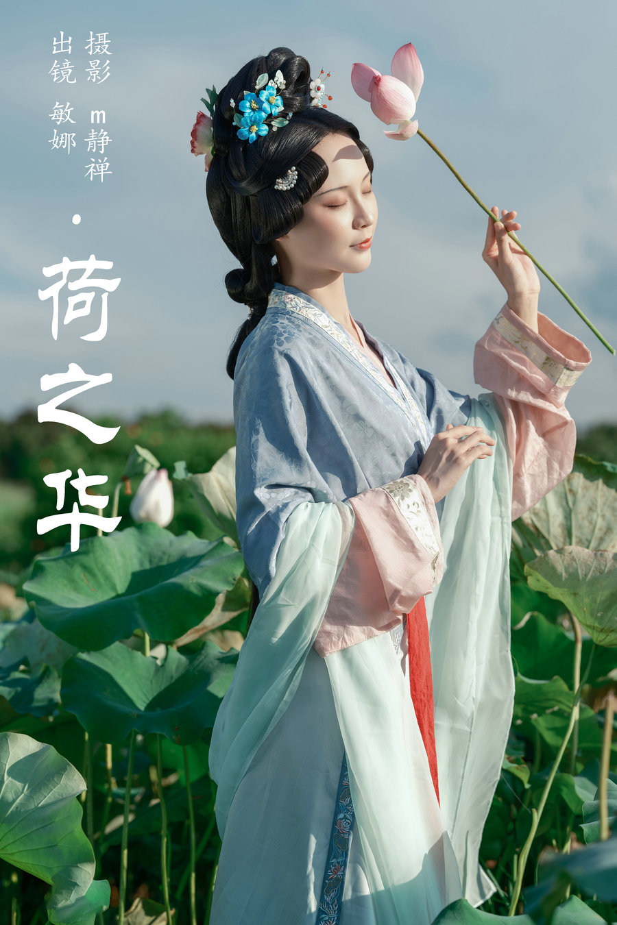 / YITUYU /艺图语 2023.10.05 荷之华 敏娜 / 52P-911MB / 机构-艺库