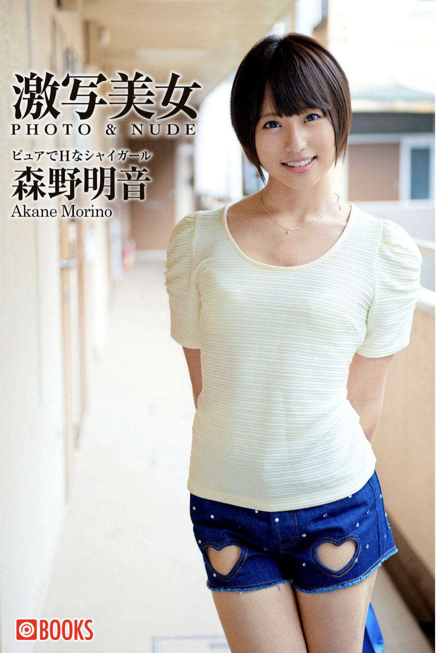 / Gekisha Beauty 激写美女 / Akane Morino 森野明音 / 33P114MB / 日系-绅士图