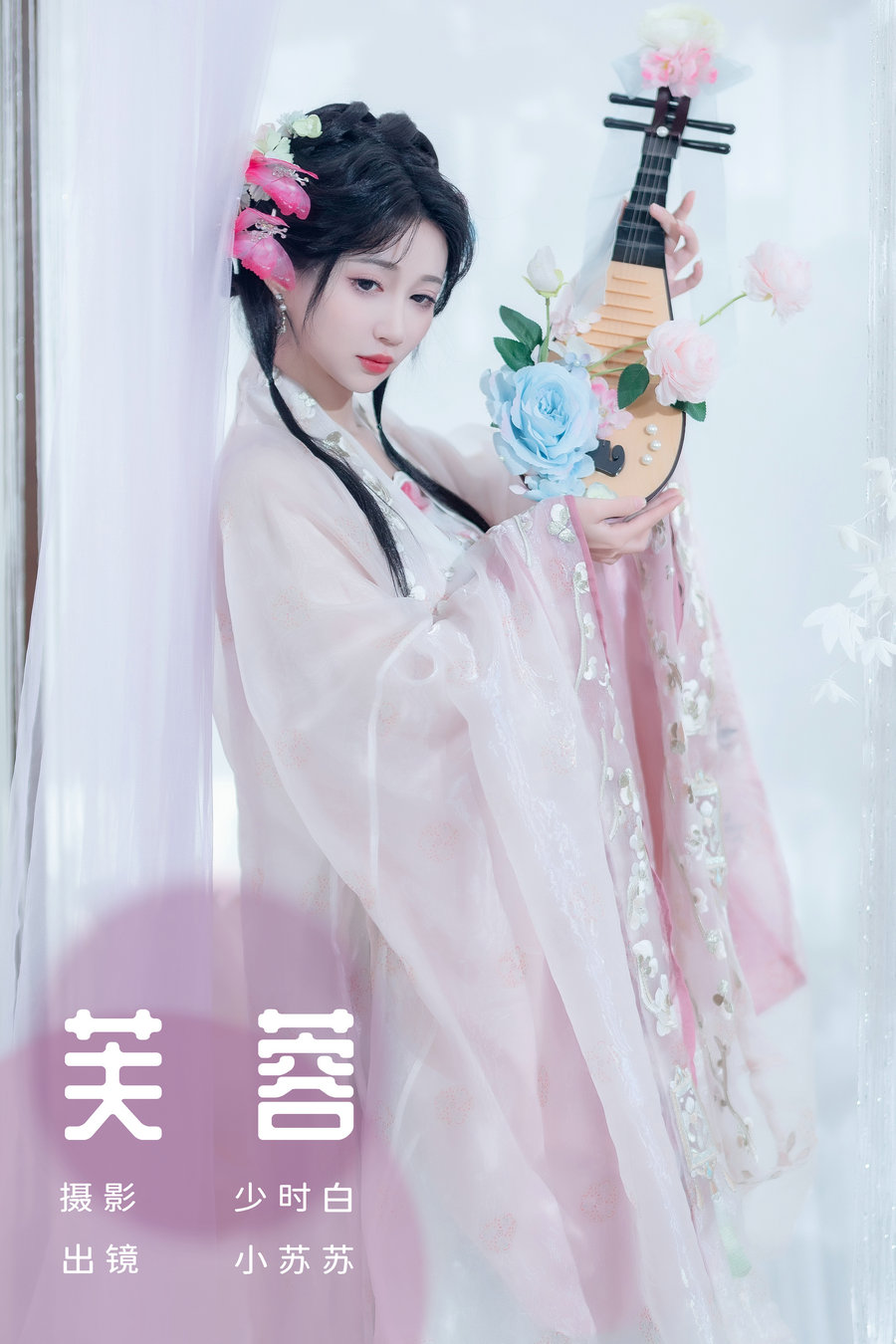 / YITUYU /艺图语 2023.12.29 芙蓉 绮罗生的小苏苏 / 29P-300MB / 机构-艺库