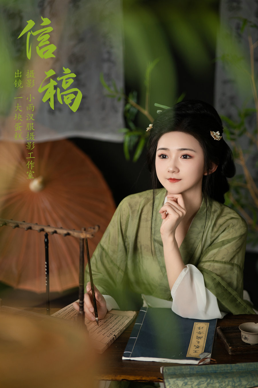 / YITUYU /艺图语 2024.07.26 信稿 蛋糕的蛋蛋 / 22P-597MB / 机构-艺库