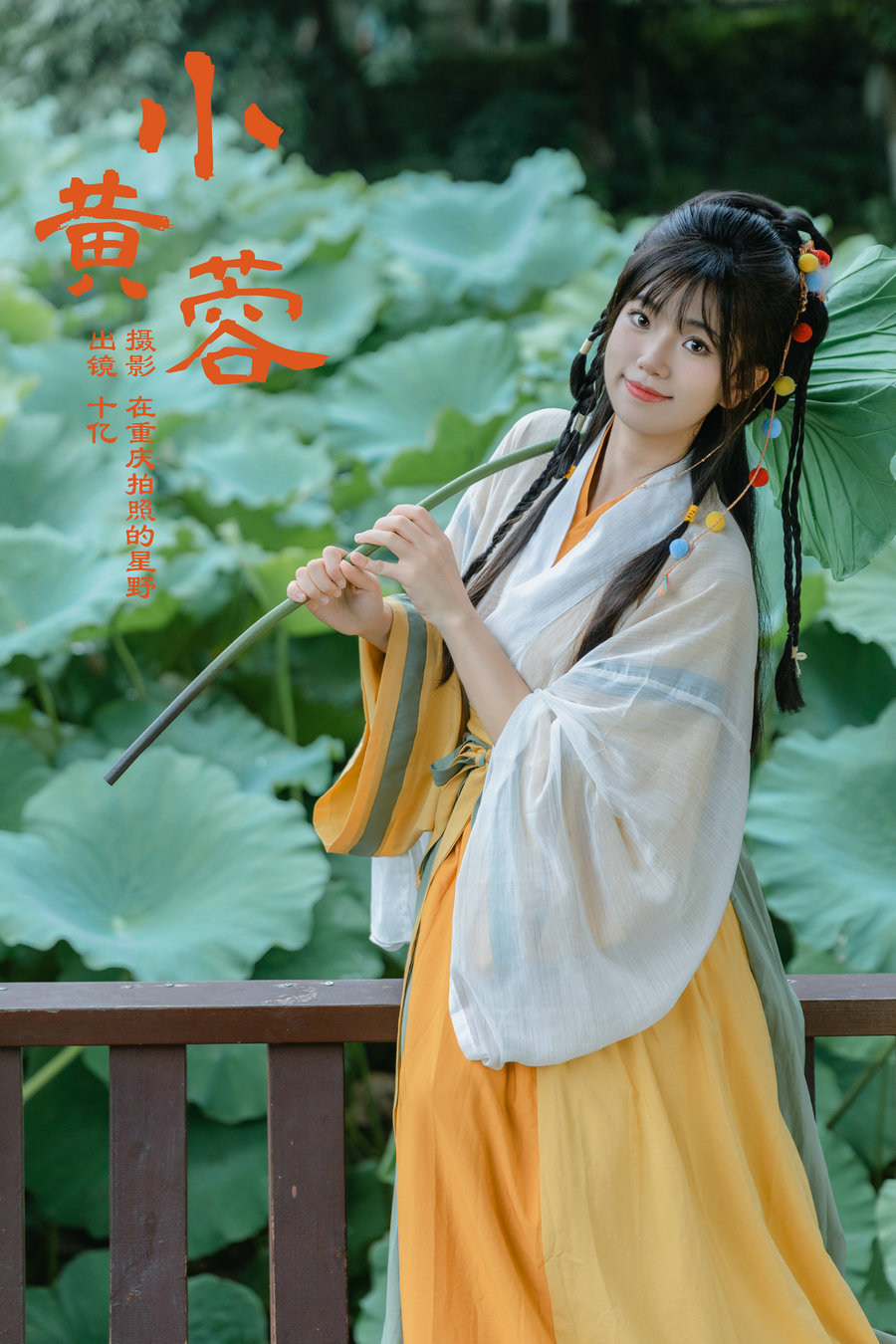 [YITUYU]艺图语 2024.02.29 小黄蓉 十亿 [21P-522MB]-绅士图