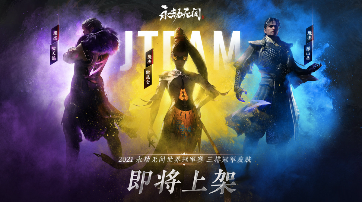 520周杰伦送惊喜!演唱会网络直播,歌迷疯抢jTeam皮肤准备应援