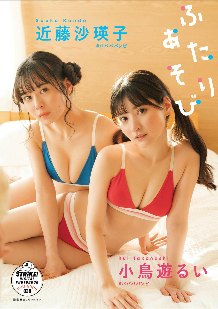 Rui Takanashi 小鳥遊るい ＆ Saeko Kondo 近藤沙瑛子 - Playing together ふたりあそ... 日系-绅士图