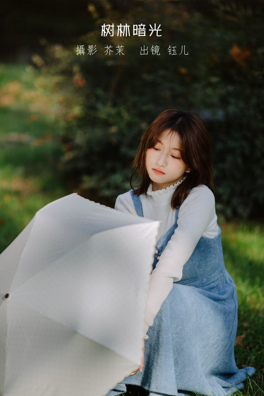 / YITUYU /艺图语 2023.01.13 树林暗光 钰儿 / 28P-336MB / 机构-艺库