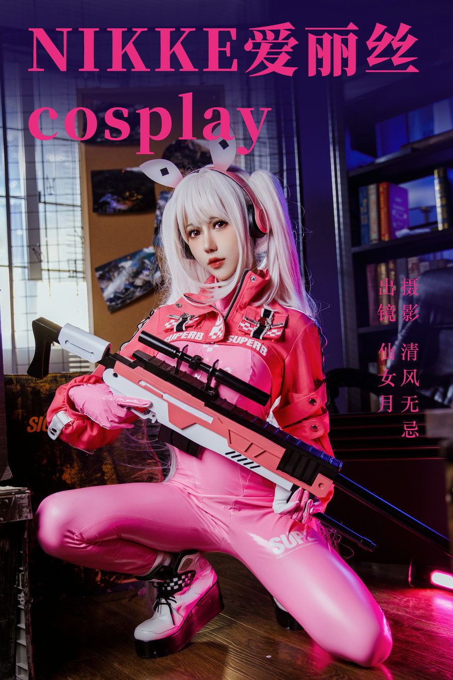 / YITUYU /艺图语 2023.06.19 NIKKE爱丽丝cosplay 仙女月 / 22P-369MB / 机构-艺库