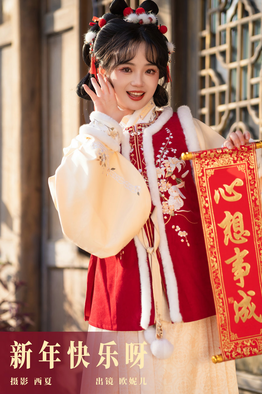 / YITUYU /艺图语 2023.11.23 新年快乐呀 小欧O / 27P-432MB / 机构-艺库