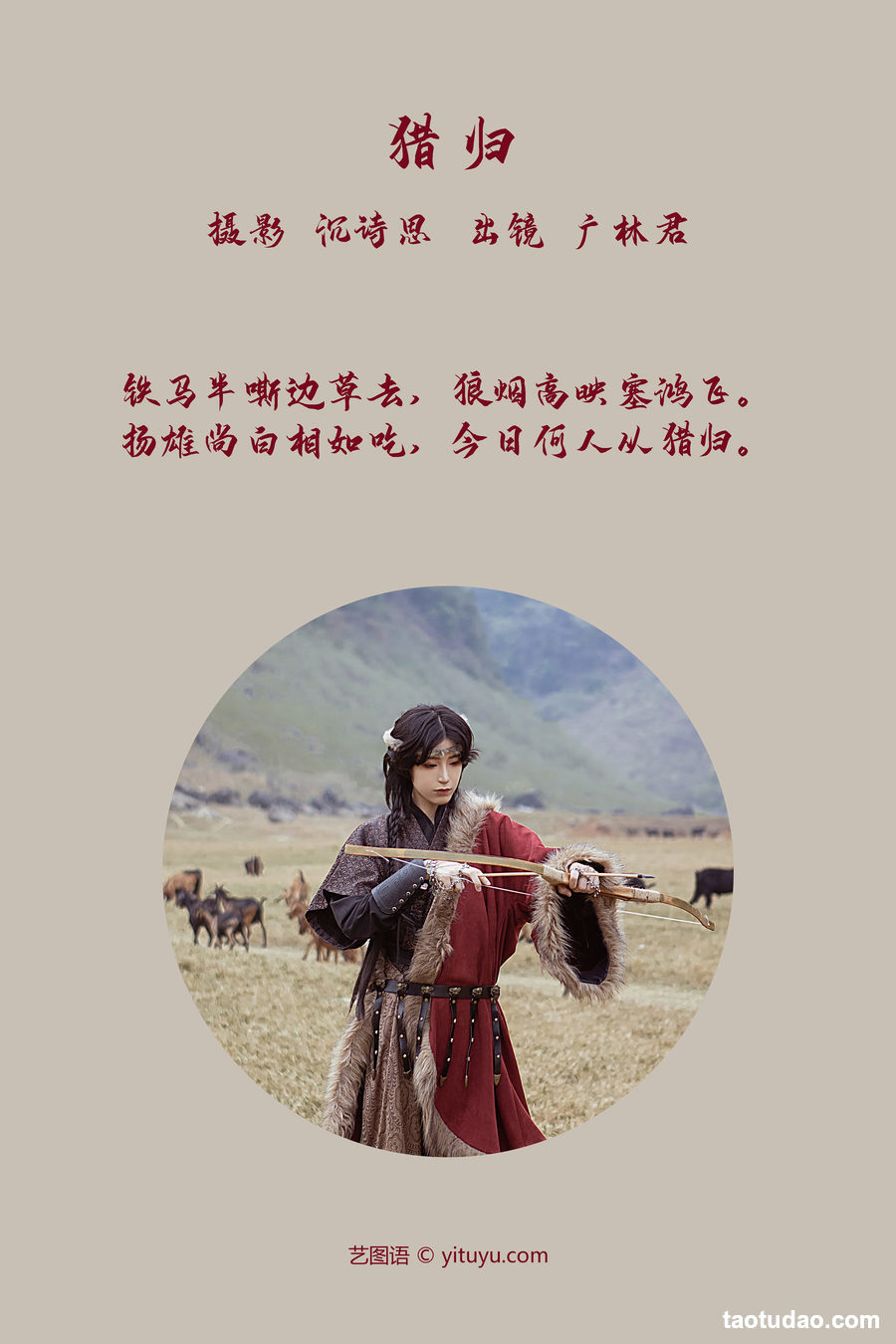 图片[3]-[YITUYU艺图语]2023.03.24 猎归 广林君-[36+1P／559MB]-绅士图