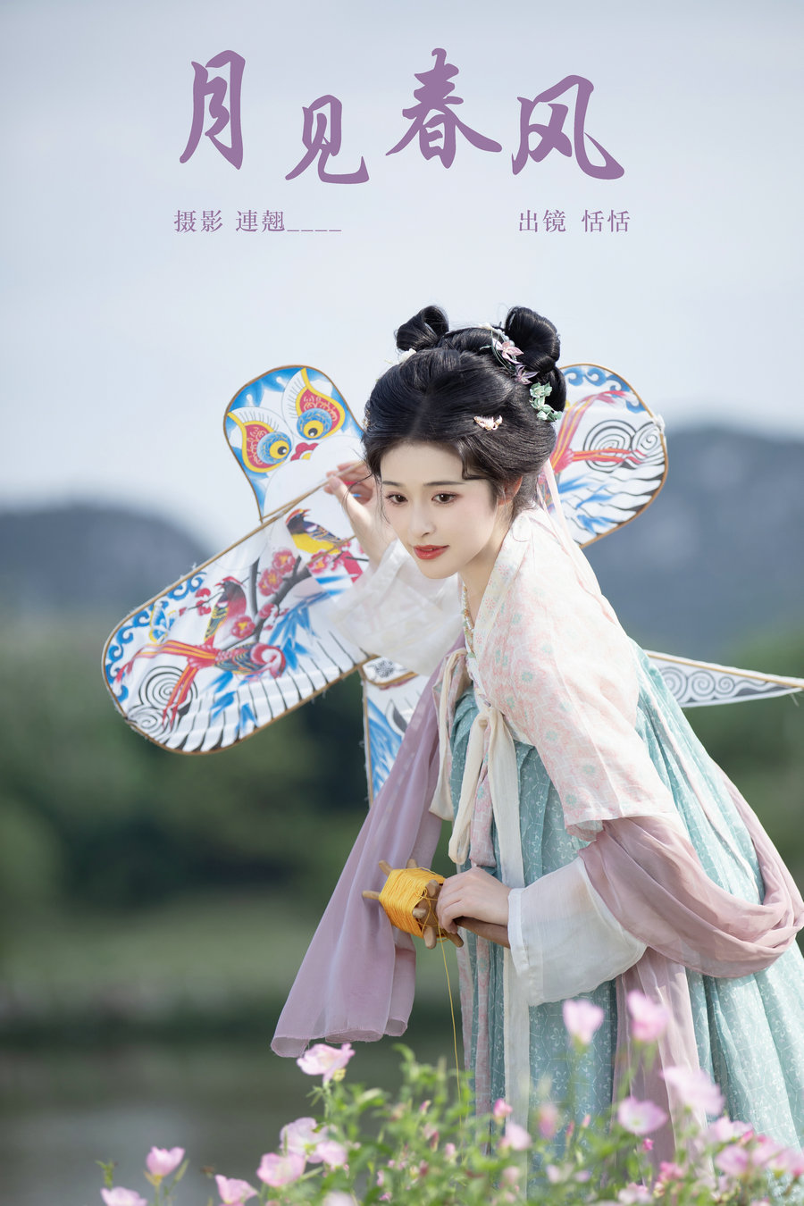 / YITUYU /艺图语 2024.08.09 月见春风 恬恬 / 32P-532MB / 机构-艺库