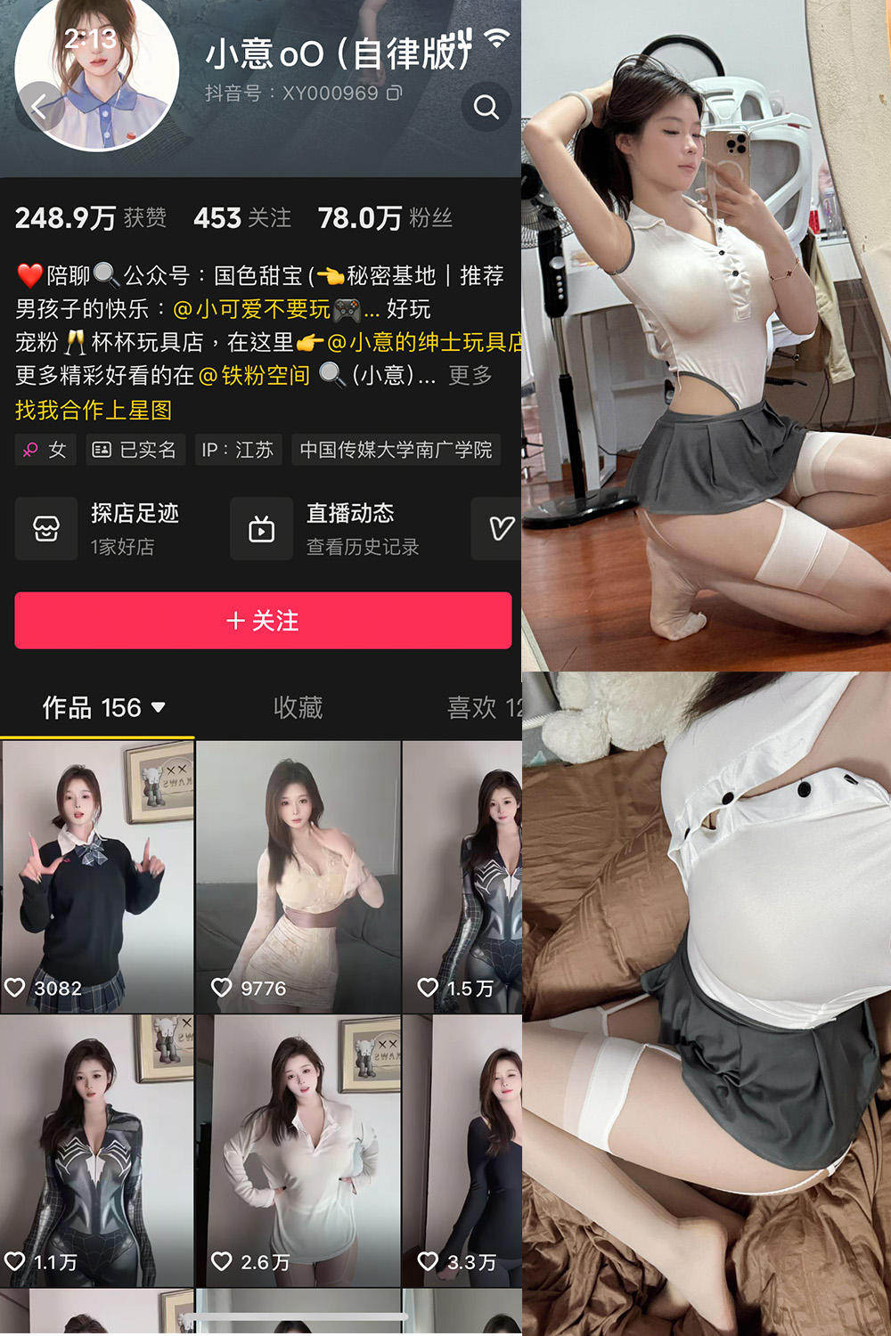 抖音 小意 微密圈  NO.007期 【10P】最新至：2025.4.16-艺库