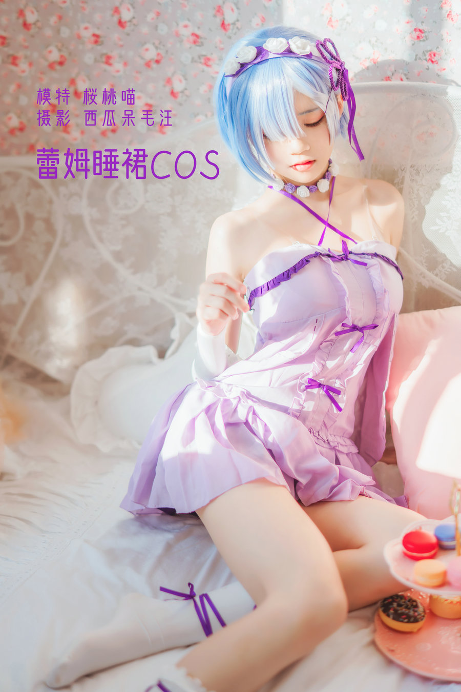 / YITUYU /艺图语 2022.05.10 蕾姆睡裙COS 桜桃喵 / 24P-416MB / 机构-艺库
