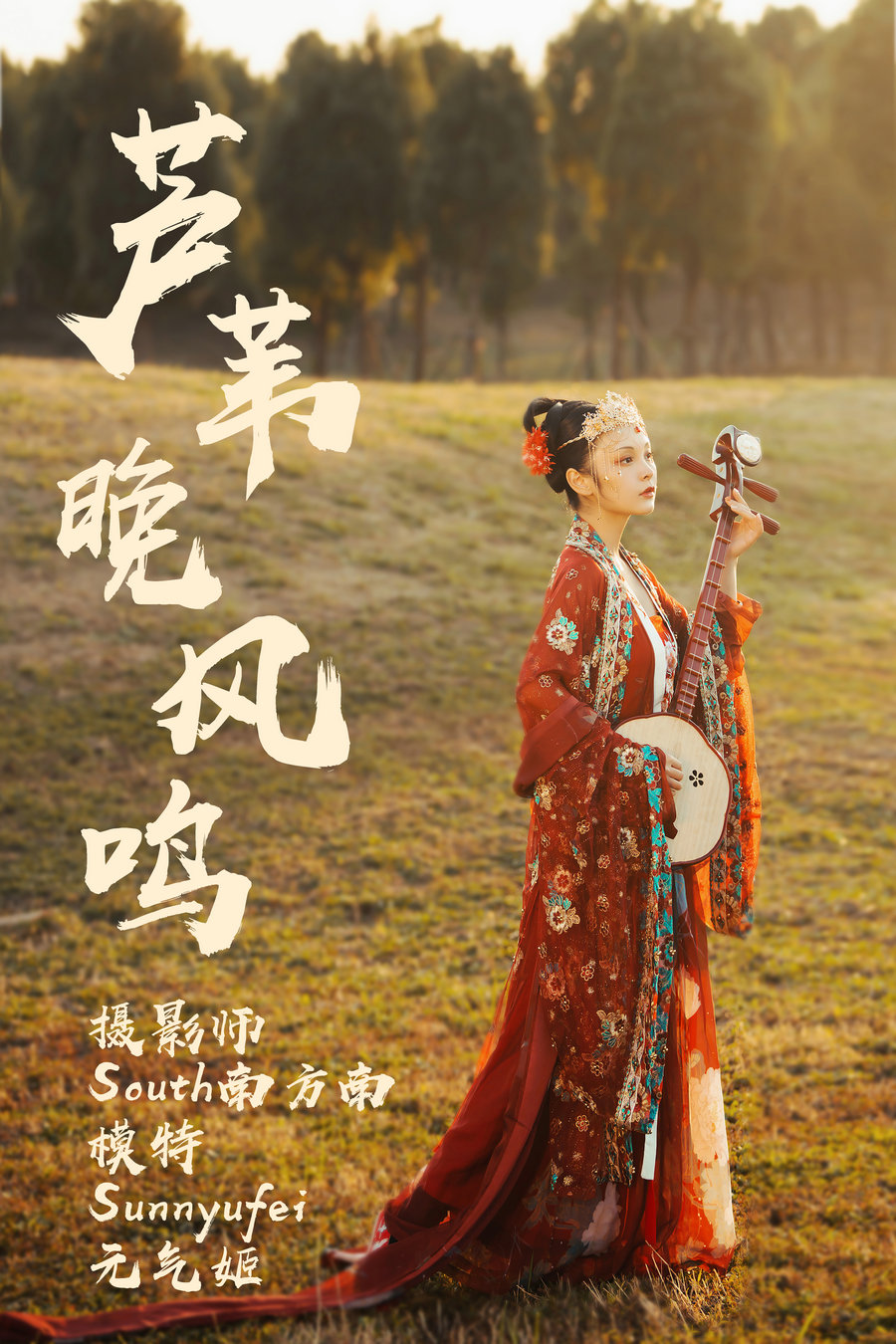 / YITUYU /艺图语 2021.07.19 芦苇晚风鸣 Sunnyufei元気姬 / 23P-318MB / 机构-艺库
