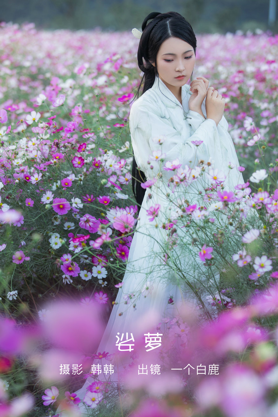 / YITUYU /艺图语 2022.05.23 娑萝 超困的鹿 / 21P-285MB / 机构-艺库